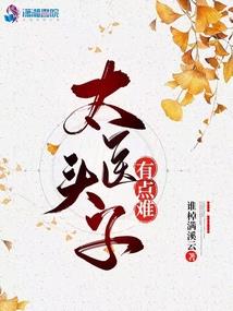 为了妹妹，对抗堕落神明