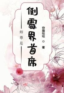 冷血殿下的萌纯甜心