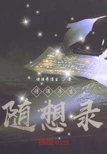 穿越之奇幻之旅