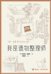 爱上女鬼大人