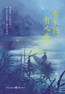 学园与另一个世界