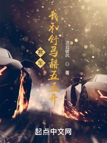 狐仙奇缘传