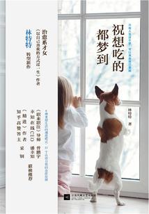 帅气总裁的萌甜心