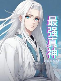 萝莉的综漫易物语