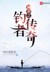 高手的全职生活
