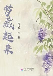 兽妃驾到