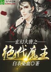 真天境