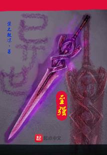 我在莽荒养了一条鲲