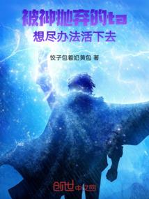 承载是谁的命