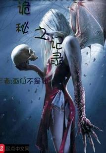 网游之全球进化