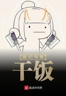 仙迷不醒