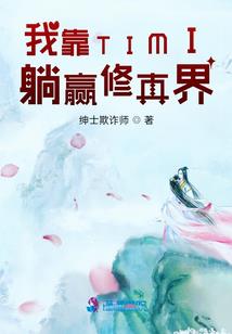 穿越后变成庶女