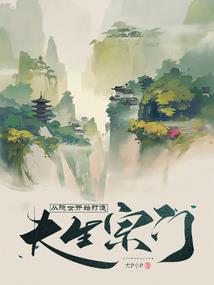 网游海贼之霸权