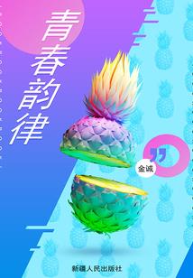 人在龙珠：悟性逆天，震撼神灵