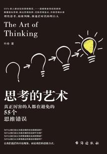 续汉书