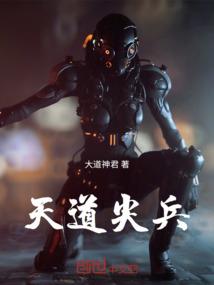 化生之路