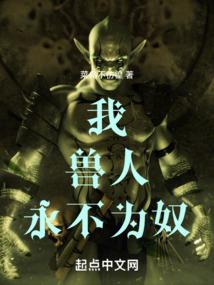 收买兽心