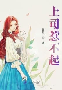 豪门酷少恋上疯狂千金