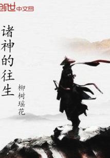 冰火混元