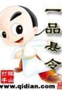 冥帝的残颜妃