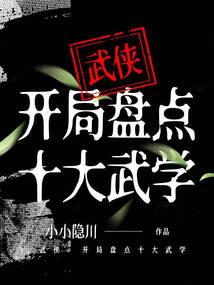 星辰封神传
