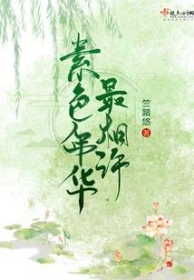 咸鱼王子不想被屑剑姬狠狠奖励