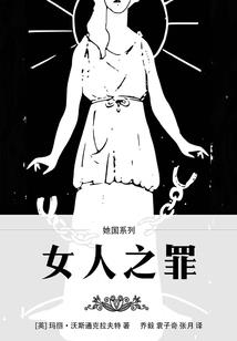 梦的征程之魔女回归