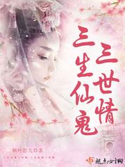 神明的尽头