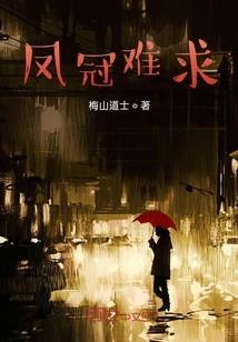 校园风云之傲视群雄
