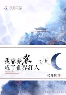 拐个世子闯江湖