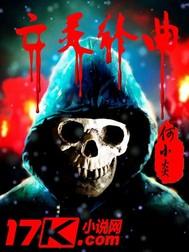 零度焚原