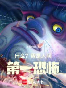 神相传说