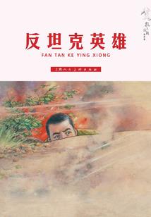 呼叫三国