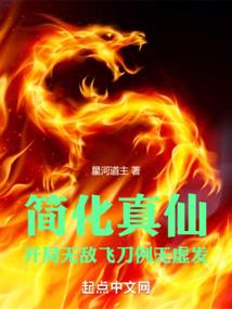 今古传奇·武侠版 第248期