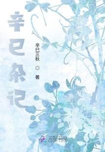 关于我在异界的悠闲生活