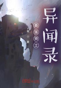齐天战记