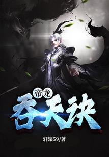 红龙武圣