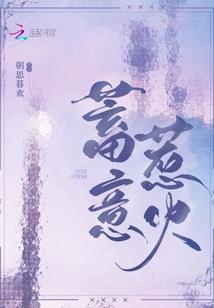暴王的盛宠 爱妃哪里逃