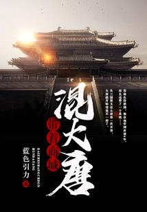 伊人醉我的多面丫头