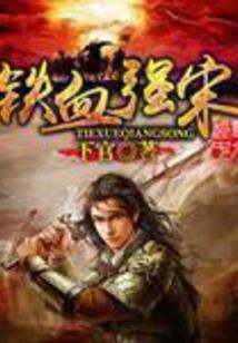 为了生活去奋斗
