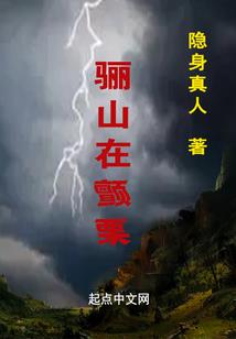 游侠异界驰骋