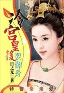 五岁萌宝追夫记