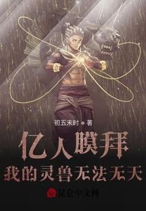 狂野妖妃