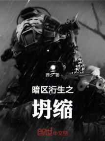 痴武道命
