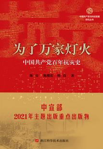 复族录