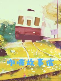 网游之风语绝代
