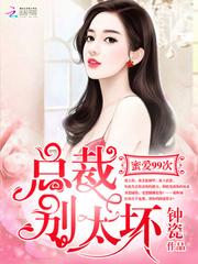 重生之美男别逃