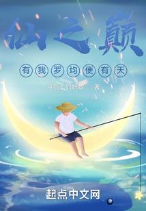 极品县令