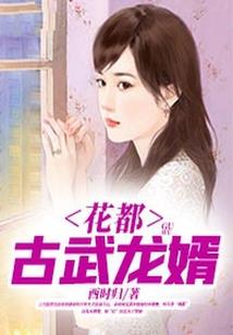 香草甜点王
