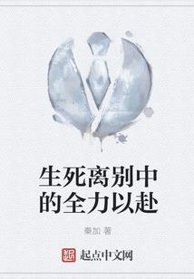 倾尽天下来爱你